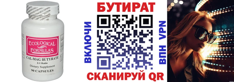 БУТИРАТ BDO 33%  наркота  Малая Вишера 