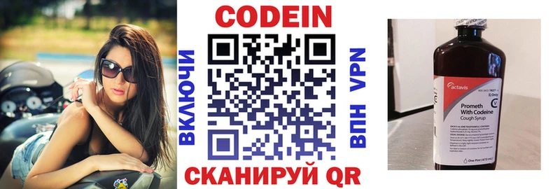 Кодеиновый сироп Lean Purple Drank  цена   kraken ТОР  Малая Вишера 
